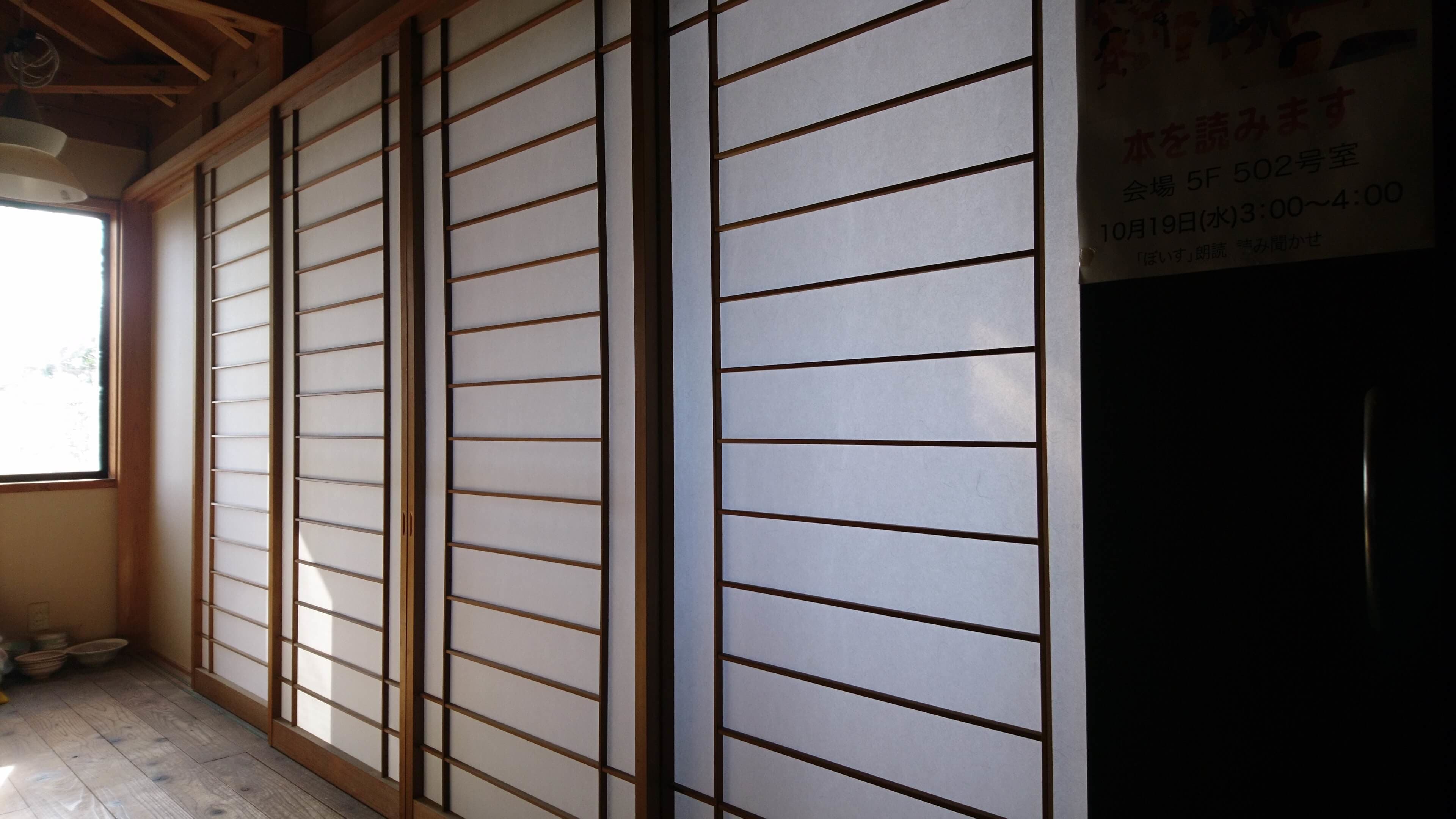 障子の貼替え | 半田市の建具修理なら藤井建具店