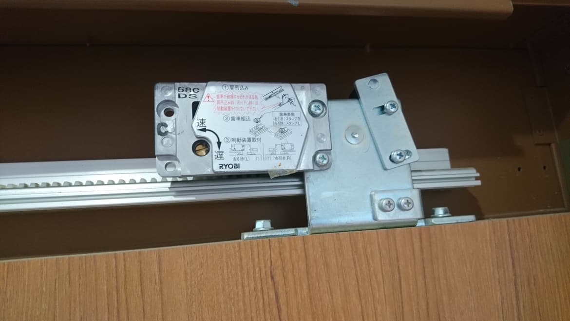 引き戸の部材交換 | 半田市の建具修理なら藤井建具店